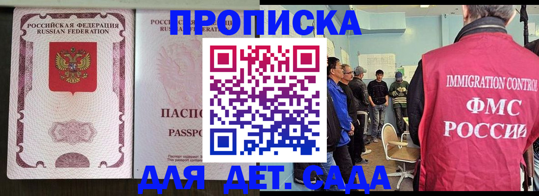 временная регистрация гарантия в Змеиногорске