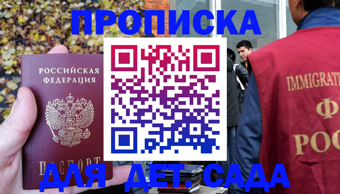 временная регистрация для всех в Змеиногорске